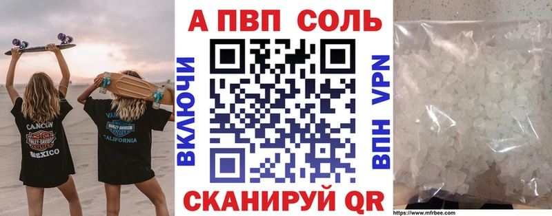 Альфа ПВП VHQ  Елабуга 