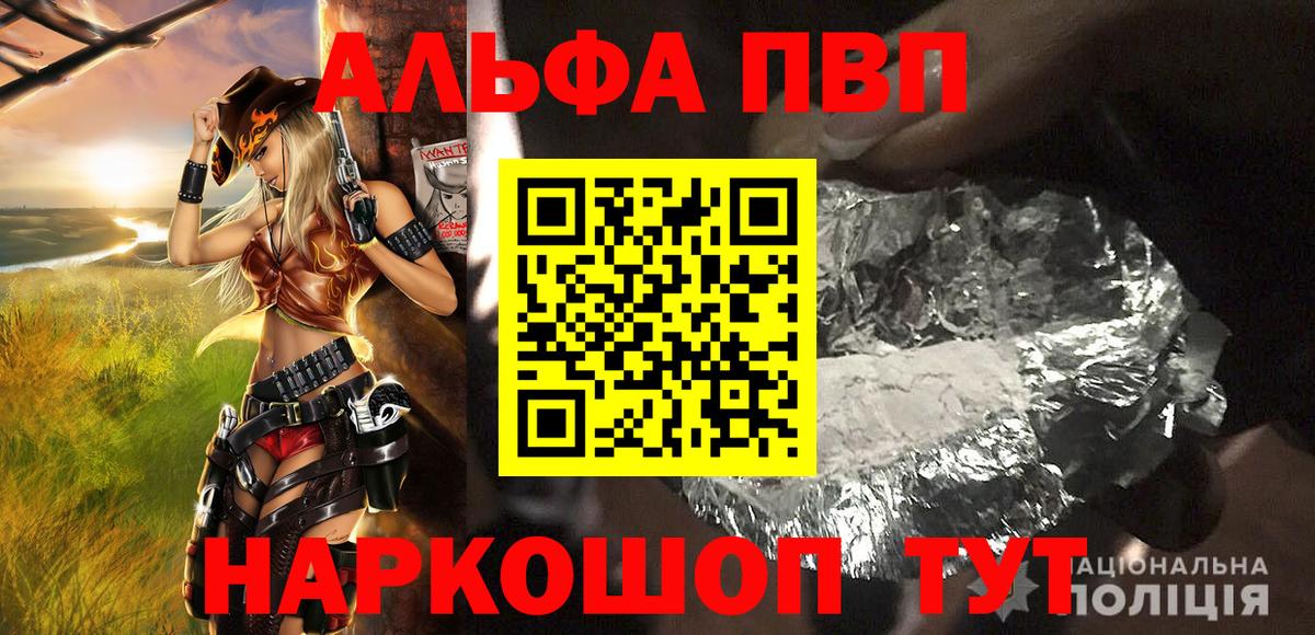 APVP СК  Вход с VPN  A PVP VHQ  Елабуга  Альфа ПВП  Alpha-PVP мука 
