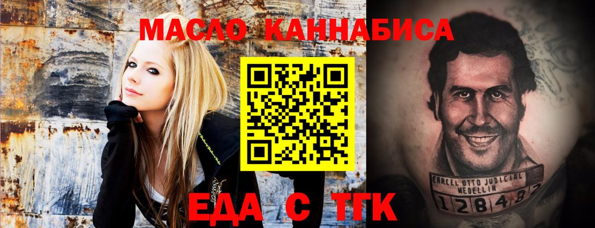 Печенье с ТГК конопля  Вход с VPN  Елабуга 