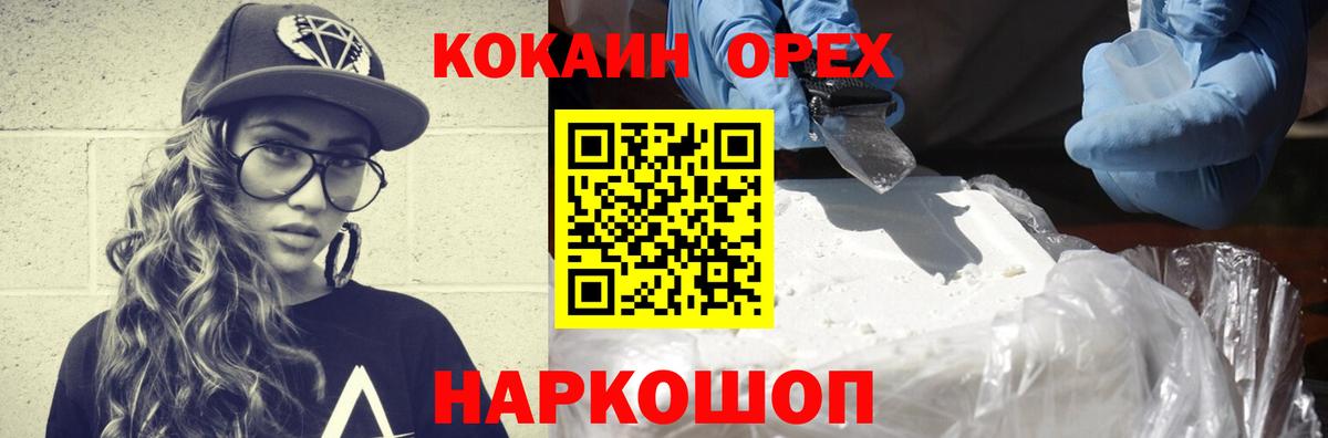 Кокаин FishScale  Cocaine 97%  Кокаин  Елабуга  Вход с VPN 