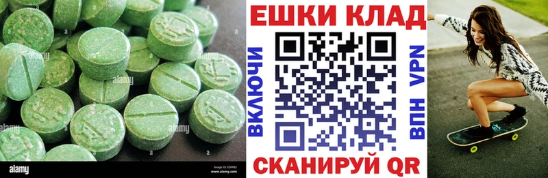 Экстази ешки  Елабуга 
