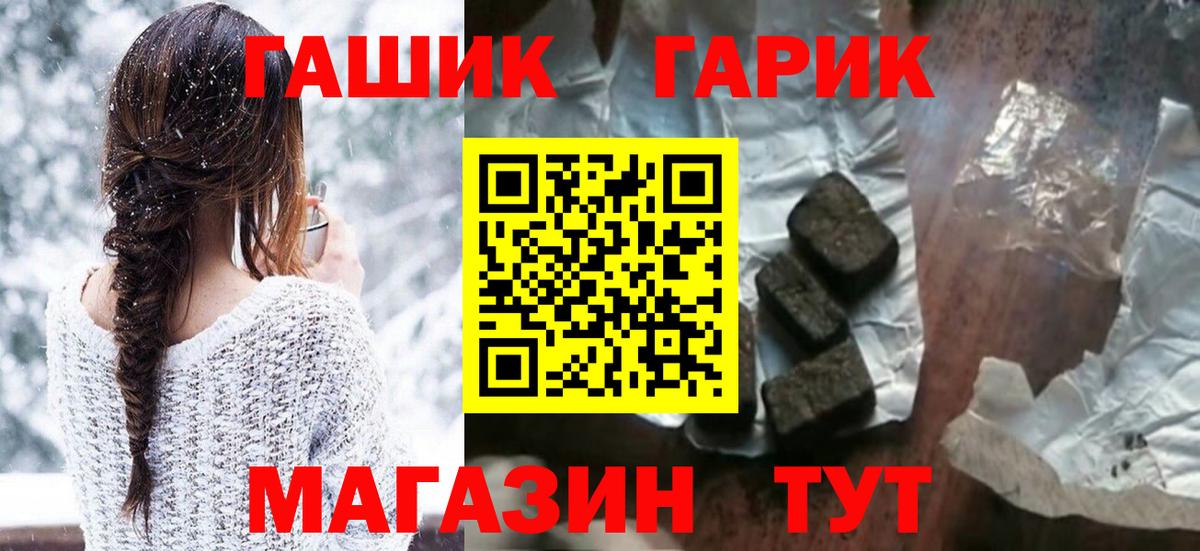 ГАШ hashish Елабуга