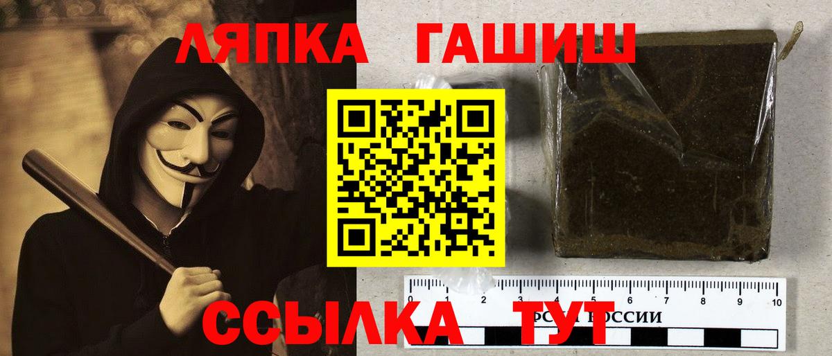 ГАШИШ hashish  ГАШ ice o lator  Вход с VPN  Елабуга 