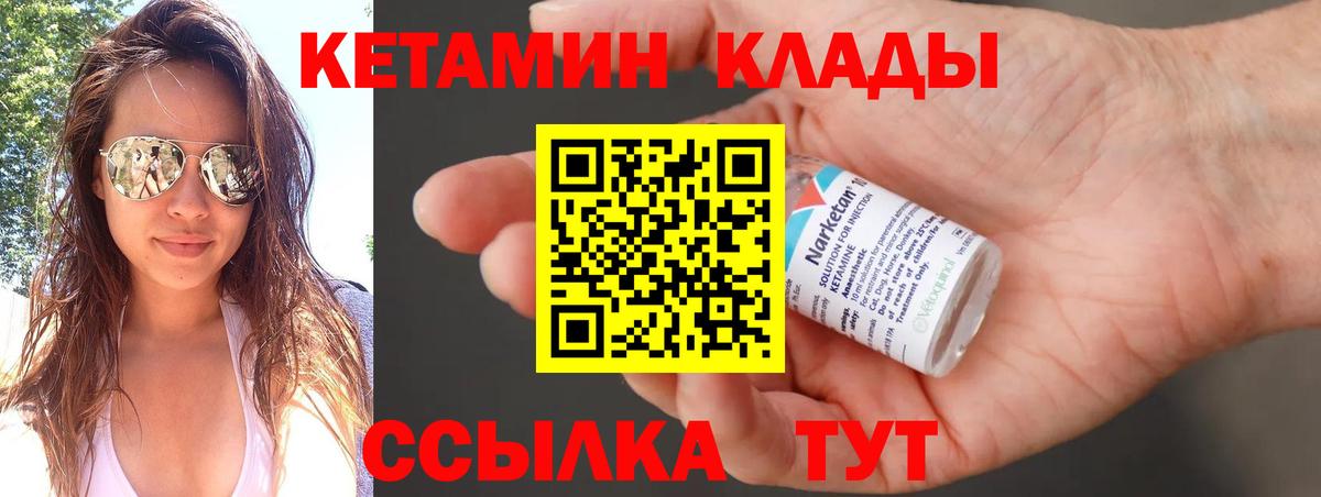 КЕТАМИН VHQ  КЕТАМИН ketamine  Елабуга  Вход с VPN 