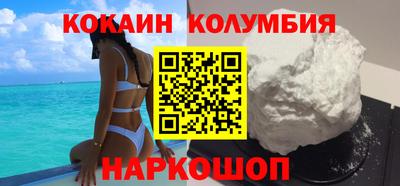 COCAINE Волгодонск