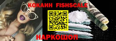 COCAINE Волгодонск