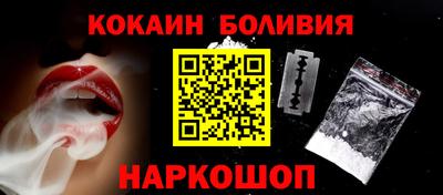 COCAINE Волгодонск