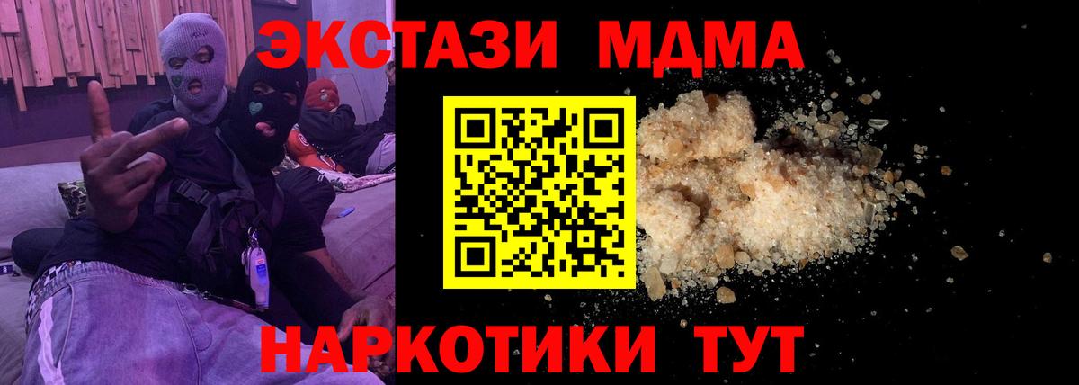 Елабуга  MDMA  MDMA Molly  Вход с VPN  МДМА Molly 