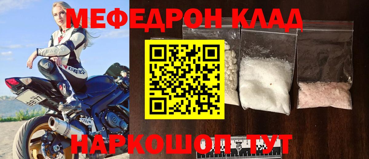 Меф кристаллы Елабуга