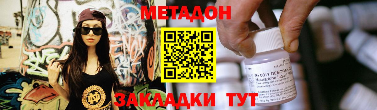 Метадон кристалл  Метадон мёд  Вход с VPN  Елабуга 